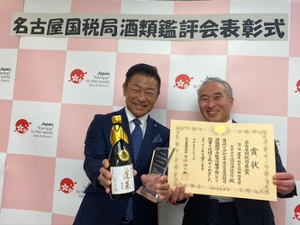 令和5年度 名古屋国税局酒類鑑評会にて 渡辺酒造店「蓬莱 純米大吟醸 極意傳」が 最高賞の名古屋国税局長賞を受賞！