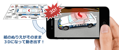 塗ったぬり絵が色や質感もそのままに3Dで飛び出す!