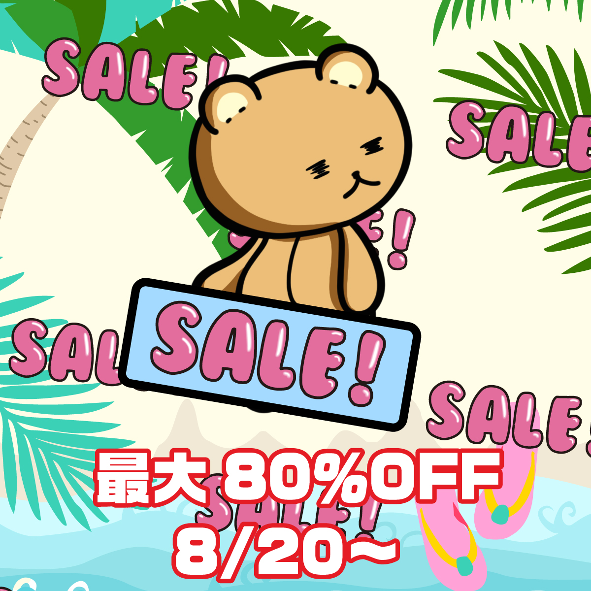 この週末に盛り上がる！キャラショップ　パーフェクトワールドトーキョーで、名物の”すごいセール”を行います♫♫♫