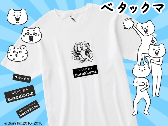 白Tシャツ 3,278円(税込)