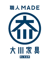 大川市役所 インテリア課おおかわセールス係
