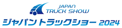 開催迫る！ジャパントラックショー2024・モービルアイの講演あり【ジャパン・トゥエンティワン株式会社】