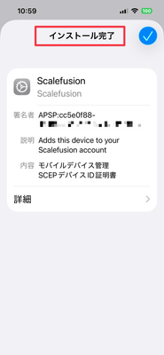 iPhone 設定完了画面