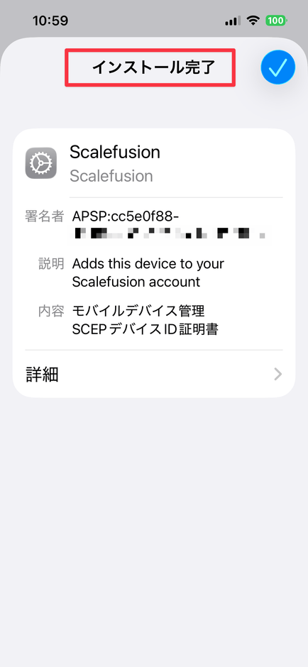 iPhone 設定完了画面