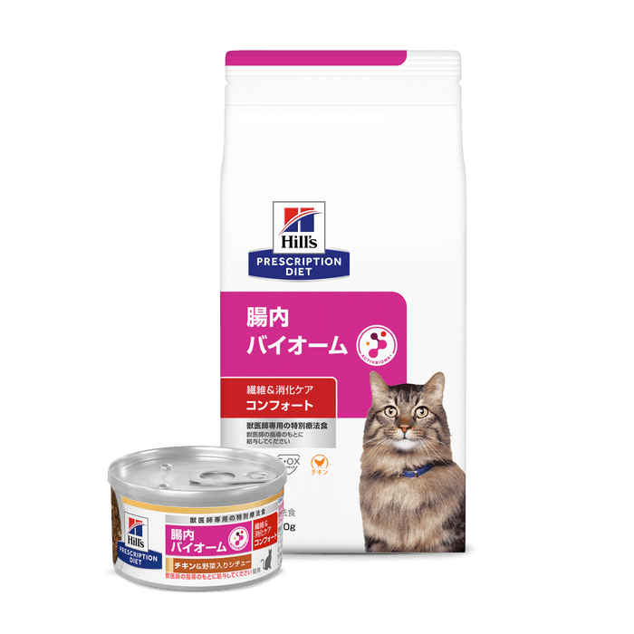 ヒルズ　プリスクリプション・ダイエット 〈猫用〉腸内バイオーム　コンフォート