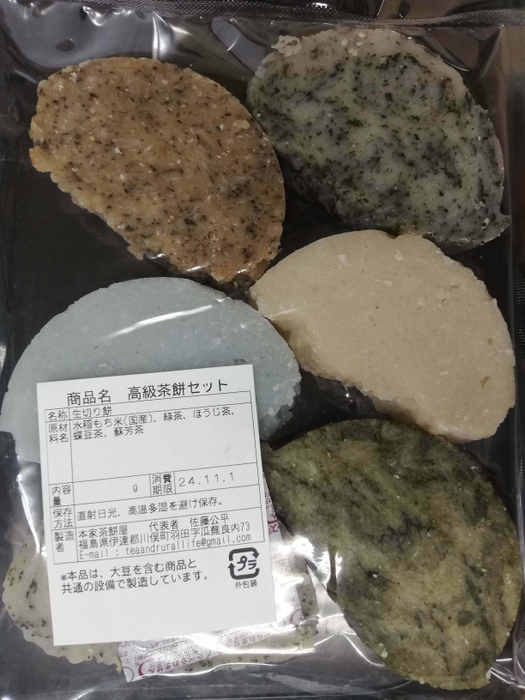 高級茶餅セットのパッケージ裏