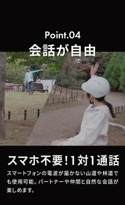 インカム機能