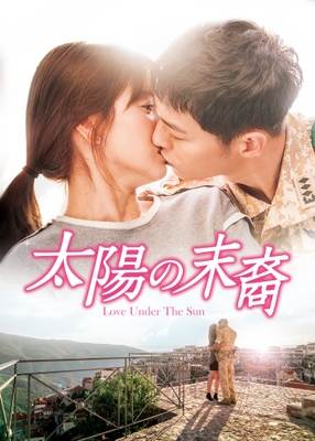 Licensed by Next Entertainment World (c)2016 Descendants of the Sun SPC