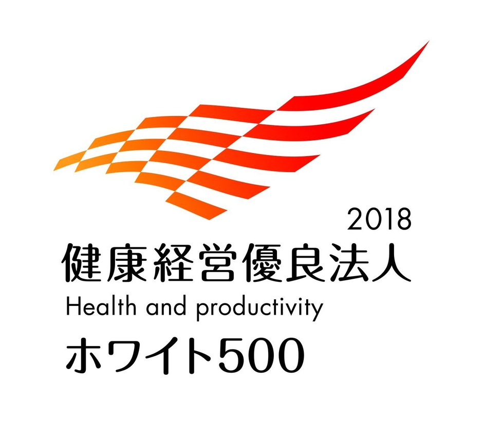 健康経営優良法人500