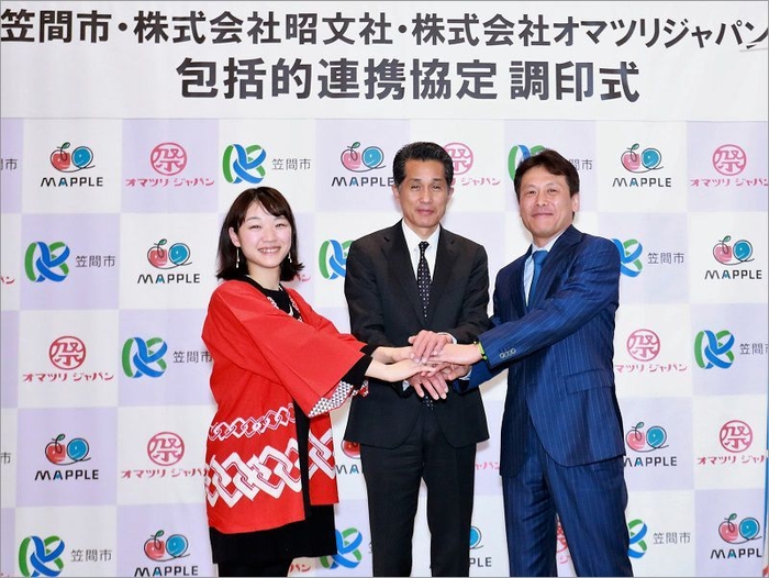 調印式風景　左：オマツリジャパン 加藤 優子、中：山口 伸樹 笠間市長、右：昭文社 黒田 茂夫