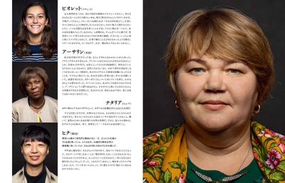 『話すことを選んだ女性たち』中面