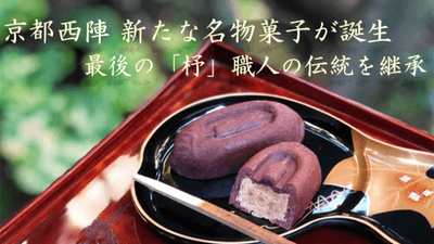 杼菓子