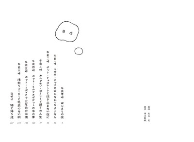 本文4