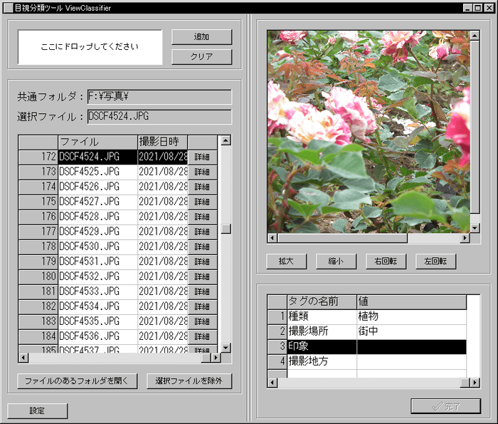 製品画面(最初の画像が表示されたところ)