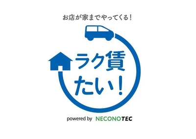 ラク賃たい!のロゴ