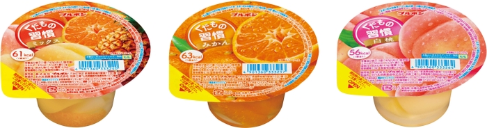 くだもの習慣3品