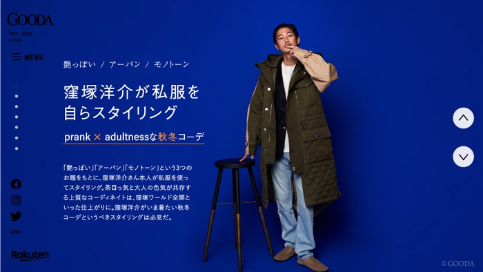 GOODA Vol.62 私服スタイリング:窪塚洋介さん