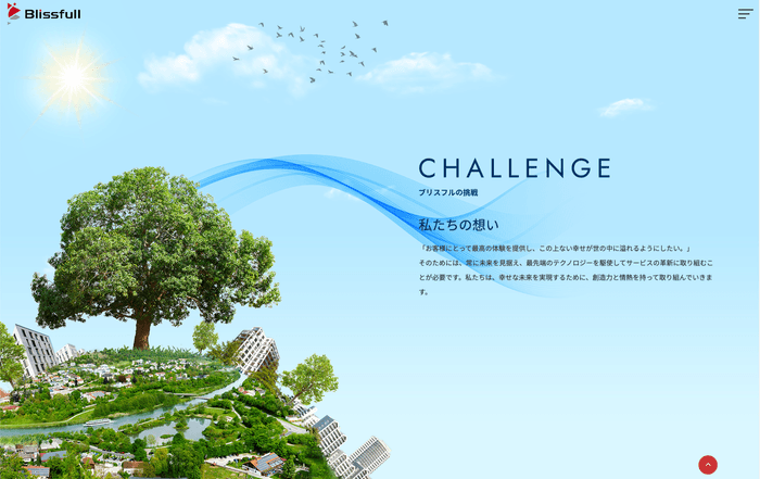 ブリスフル:オフィシャルサイト