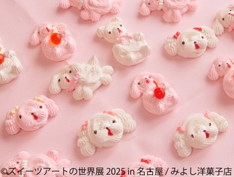 可愛い“フェイクスイーツ”の空間♪「スイーツアートの世界展」 1/24(土)～名古屋で開催！バレンタインにぴったりのグッズも登場