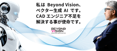 ベクターグラフィックス生成AI