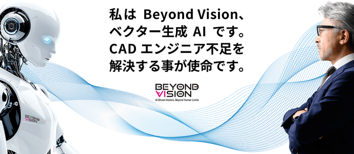 ベクターグラフィックス生成AI