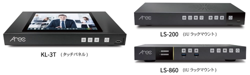 ハイブリッド教育・遠隔教育に向いたAll-in-One配信機器　 AREC社製『Media Stationシリーズ』の取り扱いを開始