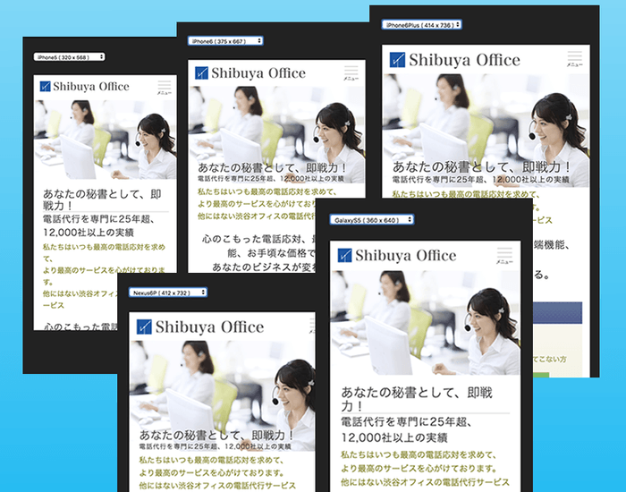 iPhoneの各バージョン、Nexus、Galaxy等の解像度で表示変更が可能