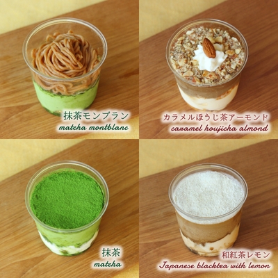 4種の多彩な味わい