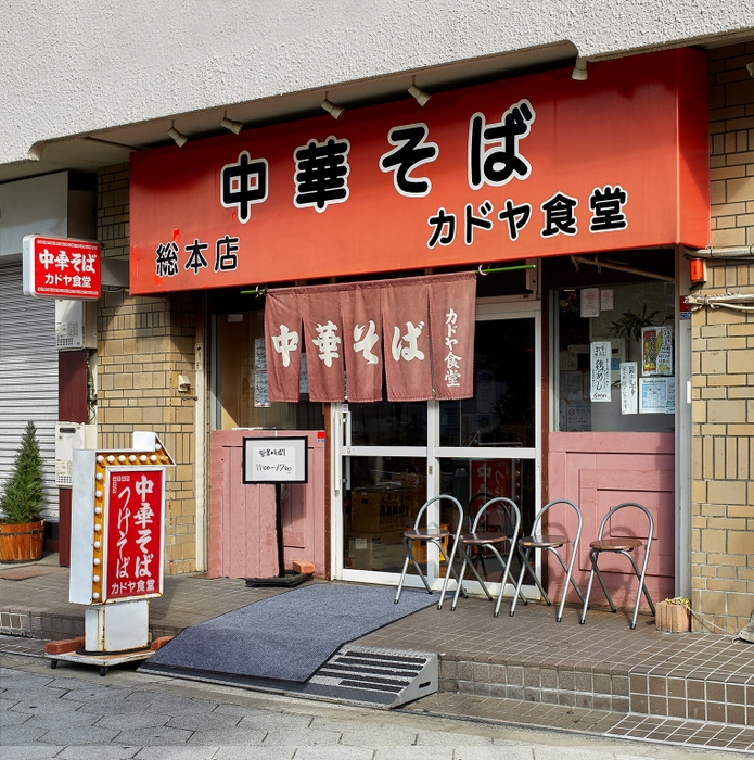 カドヤ食堂総本店