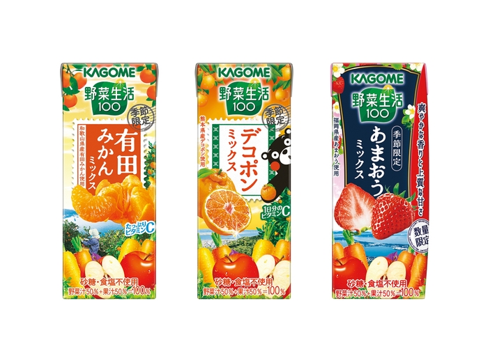 自由テーマ【優秀賞】「野菜生活100」季節限定シリーズ(カゴメ株式会社)