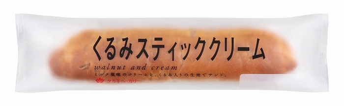 「くるみスティッククリーム」