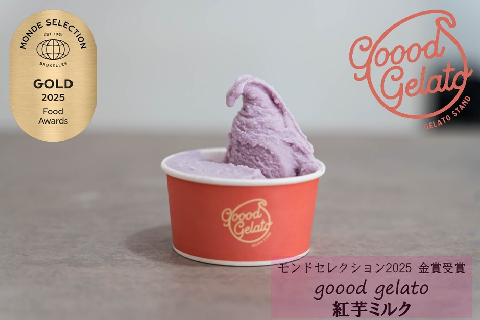 goood gelato 紅芋ミルク