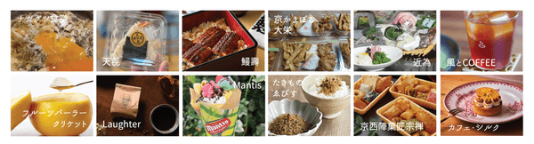 京都西陣の人気グルメが盛りだくさん。