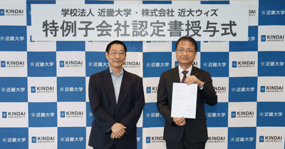 特例子会社認定書授与式の様子（左：布施公共職業安定所長 大谷 浩介、右：株式会社近大ウィズ 代表取締役・学校法人近畿大学 理事 關戸 智好）