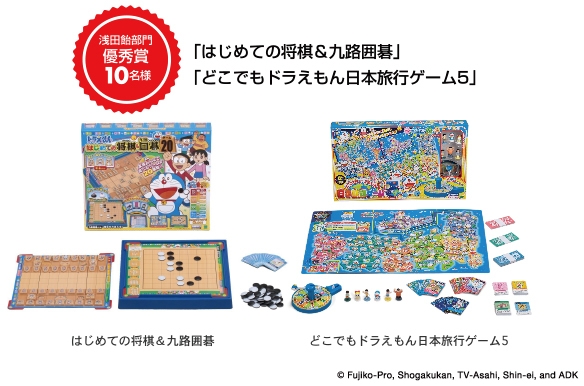 きみの宝物 イラストコンテスト(浅田飴部門) 賞品