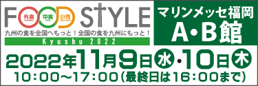 【FS九州】バナー
