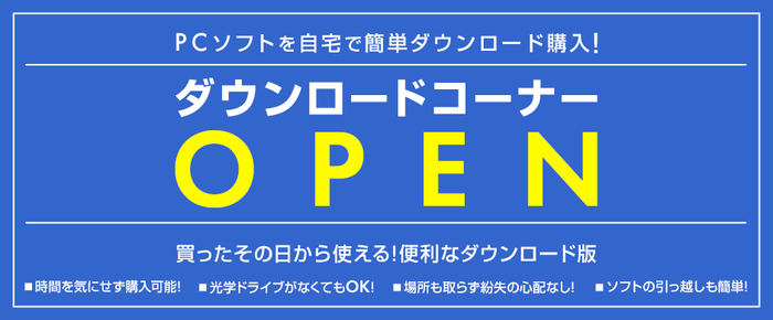 パソコン工房 ダウンロードコーナー