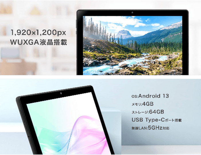 【aiwa tab AB10L-2主な特徴】        