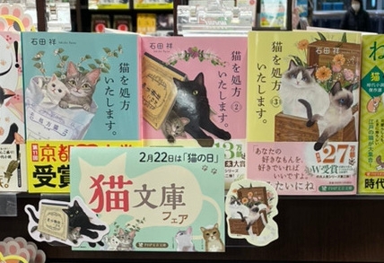 書店展示の一例(紀伊國屋書店厚別店)