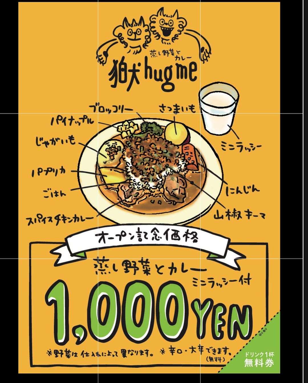 【指宿スタイル蒸し野菜と名水出汁のスパイスカレー】目黒に「狛犬hugme/ハグミー」がオープン！