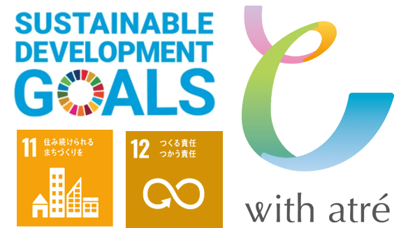アトレ SDG's