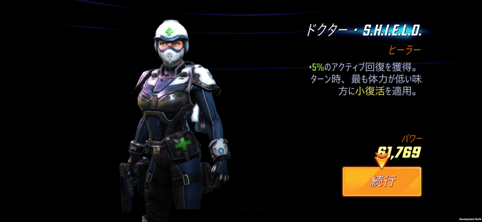 MARVEL ストライクフォース:Iso-8_8