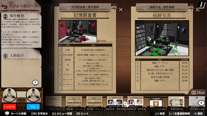 没入感爆発！吹き替え＋外伝入り、推理アドベンチャー 『ステッパーケース』Nintendo Switch版が予約受付開始