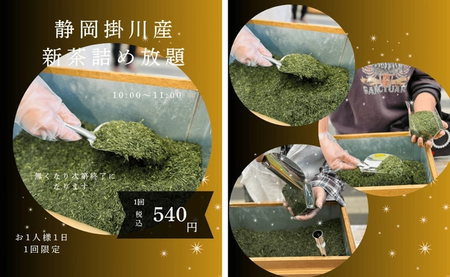 ＜静岡＞6月の土日は「道の駅伊豆のへそ」へ 静岡の恵みを詰め放題で楽しもう！ いちご専門店では6月15日の“いちごの日”限定メニューが登場！