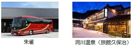 朱雀、洞川温泉(旅館久保治)