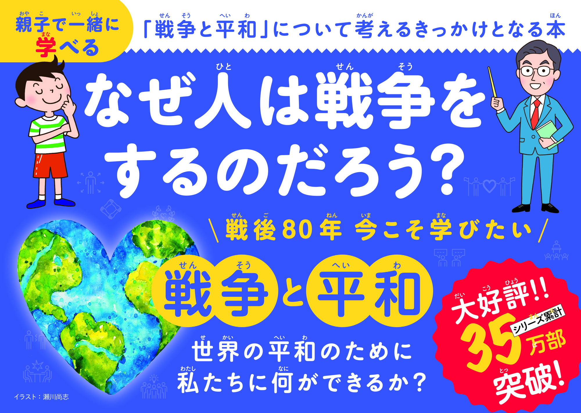 戦争と平和5 (光文社古典新訳文庫 Aト 3-11) | トルストイ, 望月