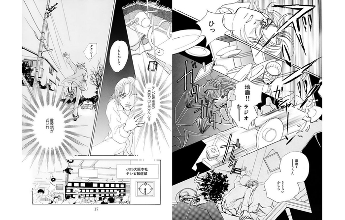 『メディア1995年1月17日を私たちは忘れない』より