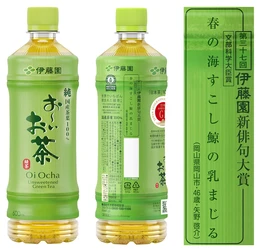 第三十七回 伊藤園お～いお茶新俳句大賞　 創設以来の快挙、前年の金子兜太賞受賞者が文部科学大臣賞を受賞　 174万句の中から入賞1,000作品が決定