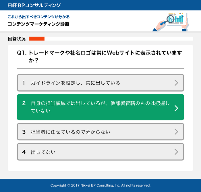 設問イメージ1