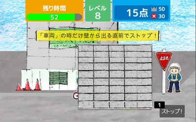 高齢ドライバーによる交通事故を未然に防ぐ！「運転技能向上トレーニングアプリ」社会実装第１弾あいおいニッセイ同和損害保険株式会社との協業開始